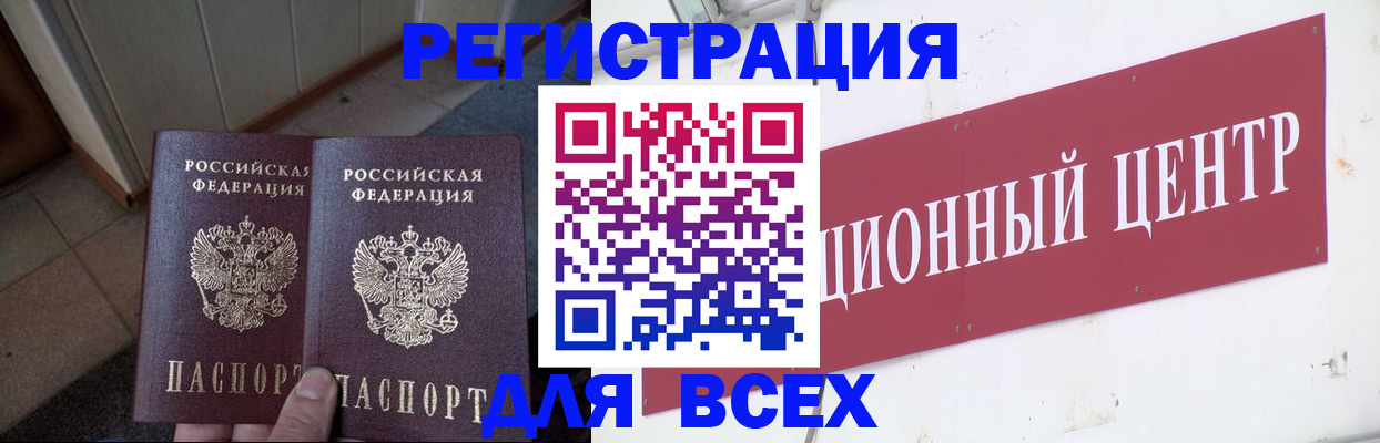 временная регистрация госуслуги в Тосно