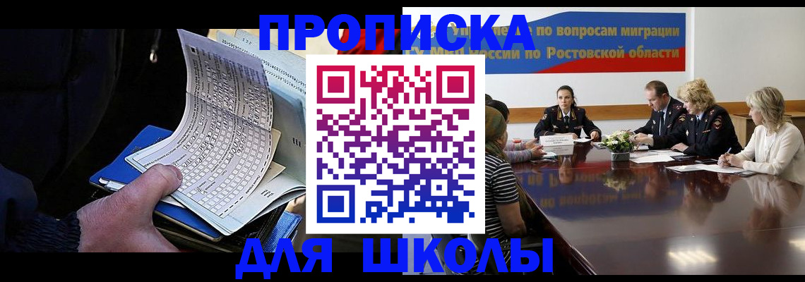 временная регистрация 2025 в Тосно