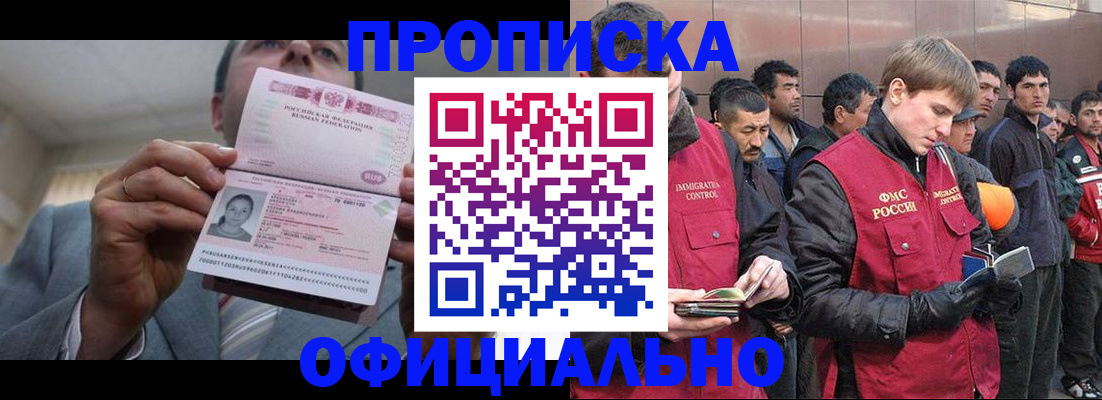 регистрация в Тосно