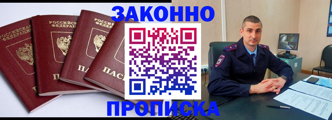 прописка регистрация в Тосно