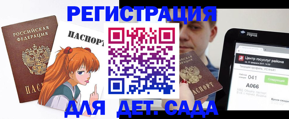 временная регистрация госуслуги в Тосно