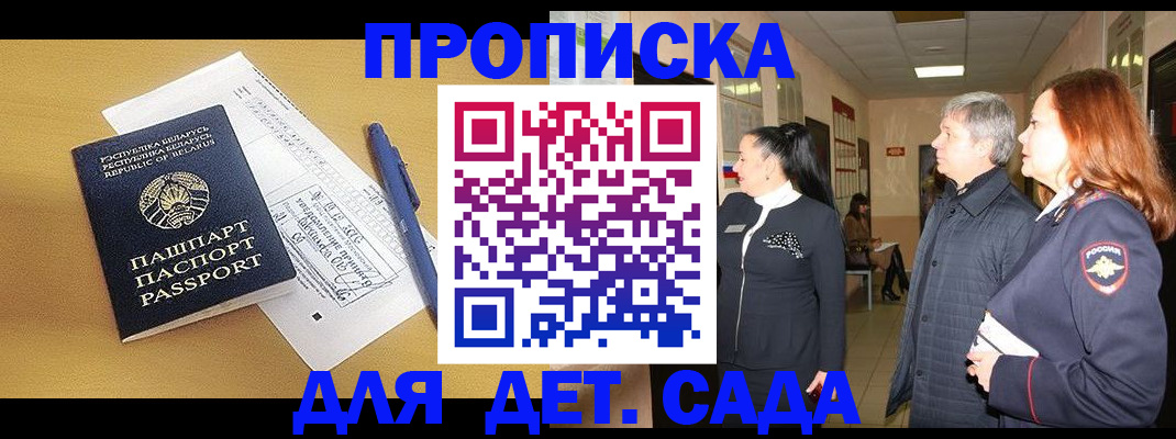 регистрация для дет. сада в Тосно