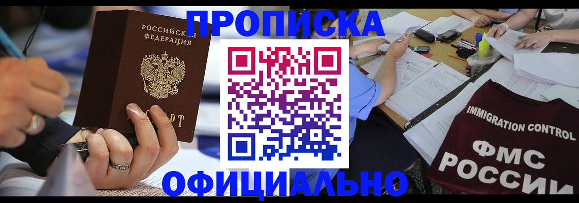 временная регистрация госуслуги в Тосно