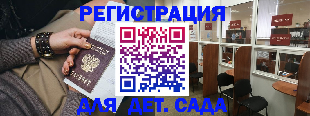 временная регистрация в Тосно